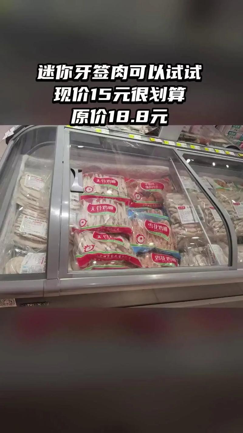 德润富速冻食品批发,上新啦!快来买它,迷你牙签肉#冷冻食品