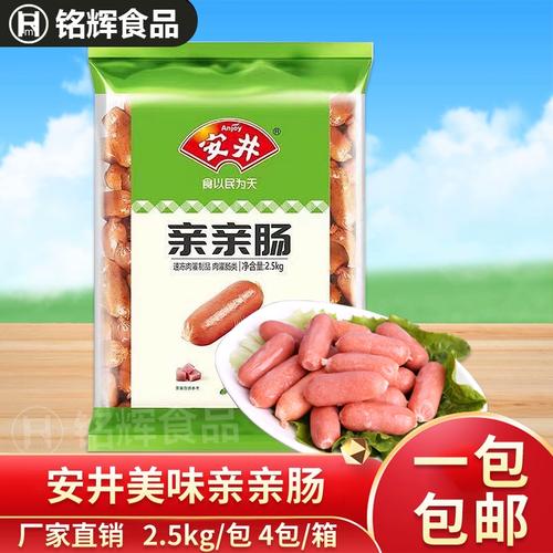 5kg/包速冻食品火锅丸子麻辣烫台式烤香肠小肉肠